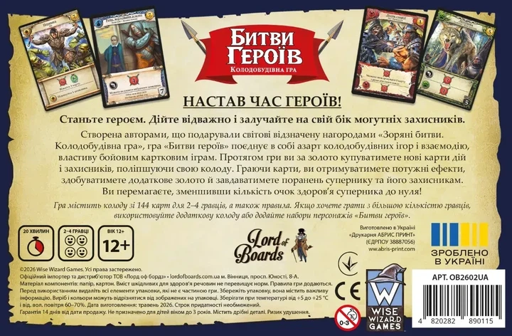 Настільна гра Битви Героїв (Hero Realms) - Фото 4 Настільна гра Битви Героїв (Hero Realms) - зображення 4