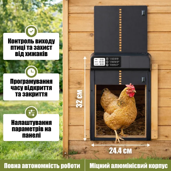Автоматичні двері для курника з таймером та захистом від защемлення автоматичні двері для птахів - Фото 1 Автоматичні двері для курника з таймером та захистом від защемлення автоматичні двері для птахів - зображення 1