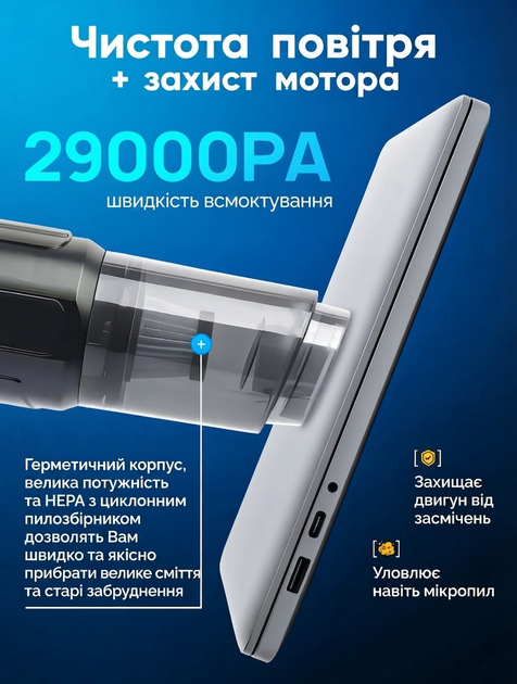 Автомобільний пилосос акумуляторний ручний Vacuum Cleaner 120W 5000 Па, бездротовий міні-пилосос для авто, дому та меблів, компактний автопилосос з HEPA-фільтром та 5 насадками - изображение 9