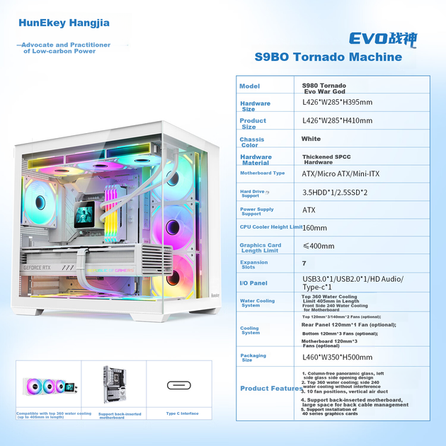 Корпус Huntkey S980Evo White Panoramic Seaside (быстросъемные крепления, поддержка водяного охлаждения 360 мм, 10 мест для вентиляторов, ATX, легко устанавливаемая верхняя крышка, порт Type-C) - изображение 5