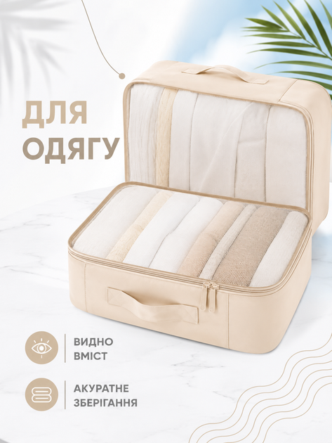 Набір дорожніх органайзерів для валізи 11 в 1 для одягу взуття білизни косметики речей подорожей бежевий (49676171) - зображення 4