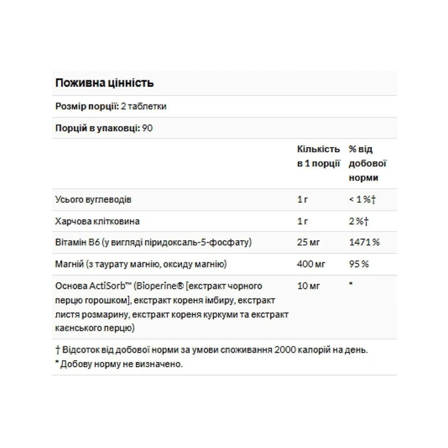Магній таурат Magnesium Taurate 400 мг Kal, 180 таблеток - Фото 2 Магній таурат Magnesium Taurate 400 мг Kal, 180 таблеток - зображення 2