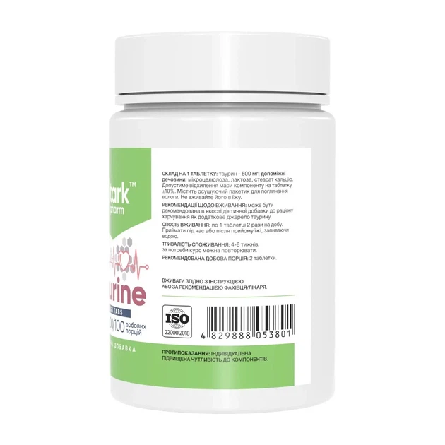 Таурин Taurine Mega Tabs Stark Pharm 200 таблеток - зображення 2