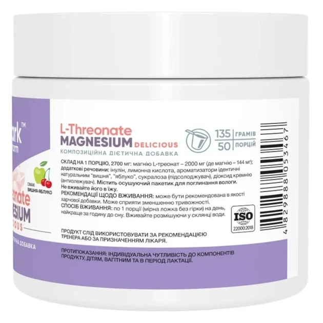 Магній L-треонат Magnesium L-Threonate Stark Pharm, вишня-яблуко, 135 г - зображення 2
