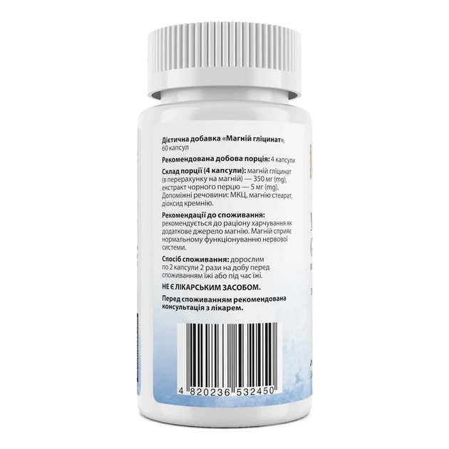 Магній гліцинат, Magnesium Glycinate, My Nutri Week, 60 капсул - зображення 2