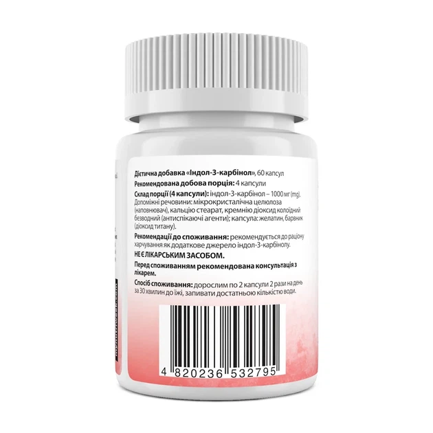 Индол-3-карбинол, Indole-3-Carbinol, My Nutri Week, 60 капсул - изображение 2