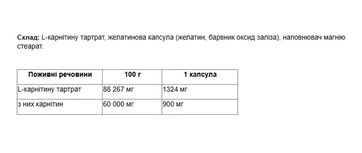 Карнітин тартрат Carnitine Compressed Nutrend 120 капсул - зображення 3