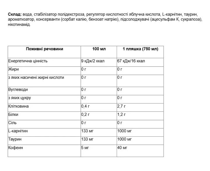 Напій з карнітином газований Carnitin activity drink Nutrend Ожина та лайм 750 мл - зображення 3