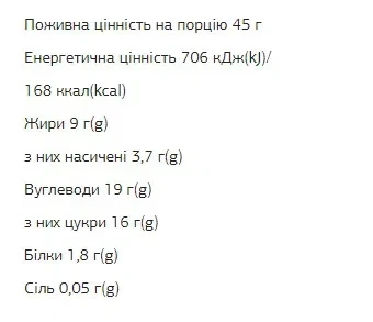 Батончики FIZI Chocolate Bar, кокосово-миндальное печенье, 10 шт по 45 г - изображение 2