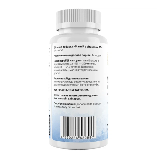 Магній з вітаміном В6, Magnesium with Vitamin B6, My Nutri Week, сильний екстра, 399 мг, 150 капсул - зображення 2