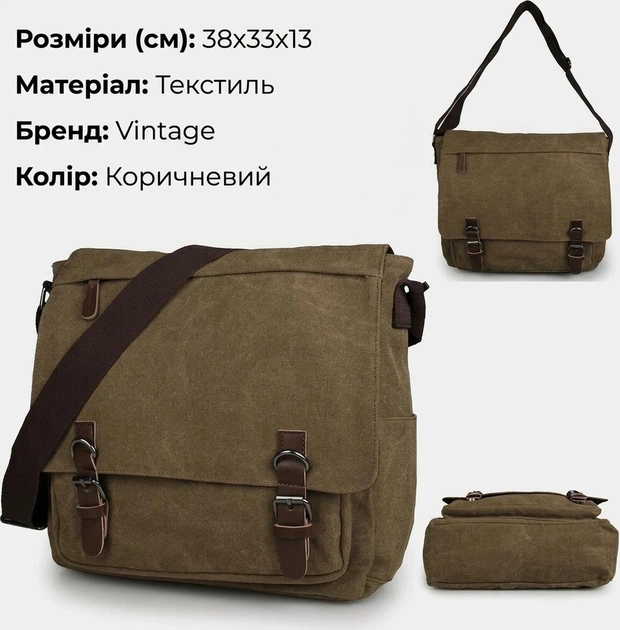Сумка мессенджер через плечо мужская Vintage leather-14588 Коричневая - Фото 14 Сумка мессенджер через плечо мужская Vintage leather-14588 Коричневая - изображение 14