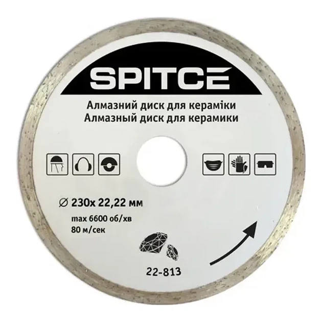 Диск алмазний, для кераміки і мармура 230 мм Spitce - Фото 1 Диск алмазний, для кераміки і мармура 230 мм Spitce - изображение 1