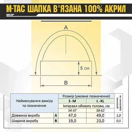 Зимняя шапка акриловая двойная подкладка размер S оливковый M-Tac FK-2495 - изображение 10