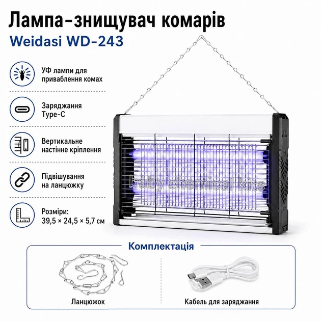 Лампа для уничтожения комаров с вертикальным настенным креплением WD-243G, электрическая, Type-C, 39.5 см - изображение 2