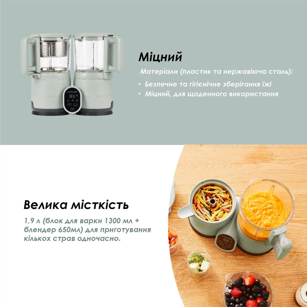Блендер-пароварка Babymoov Nutribaby Glass 2.0 селадон зелений (A001138) - зображення 6