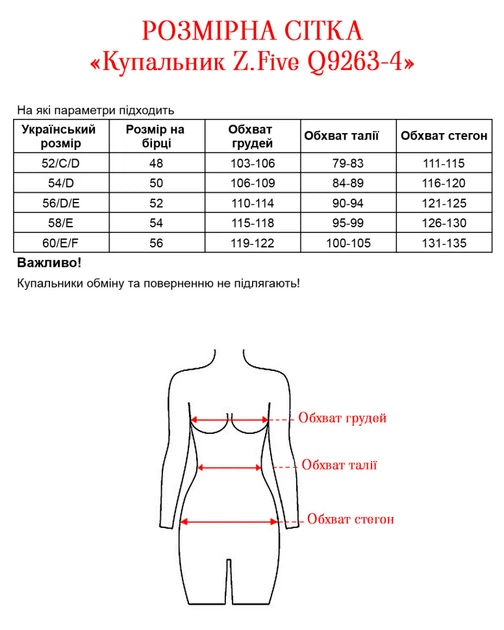 Купальник Z.Five Q9263-4, 58/E, чорний, смарагдовий - изображение 4