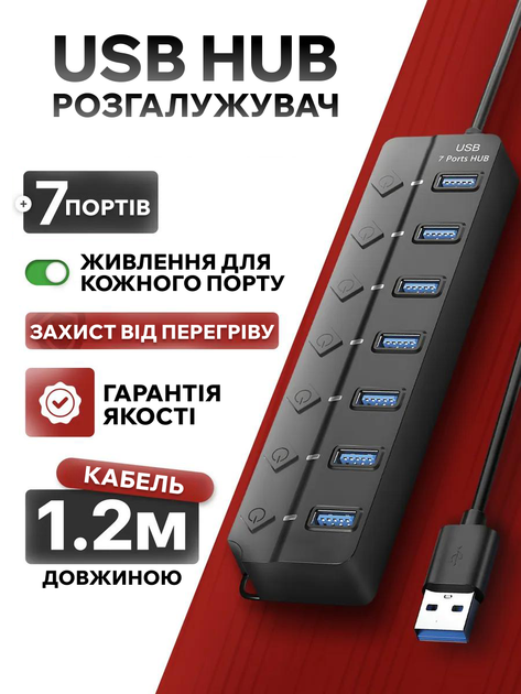 USB HUB 3.0 на 7 портів юсб хаб для ПК та ноутбука - перехідник розгалужувач концентратор для флешек з довгим кабелем 1,2м - Фото 6 USB HUB 3.0 на 7 портів юсб хаб для ПК та ноутбука - перехідник розгалужувач концентратор для флешек з довгим кабелем 1,2м - зображення 6