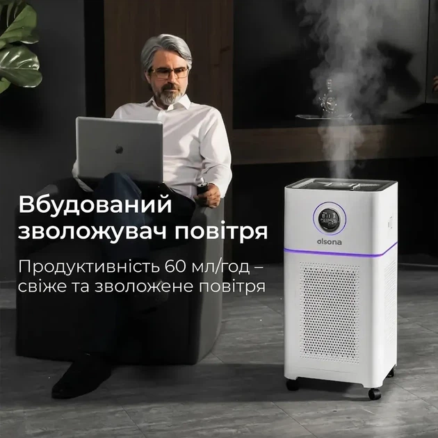 Очищувач повітря зі зволоженням Olsona Aello — HEPA-фільтр, УФ-лампа, іонізатор, 4 в 1 - зображення 2