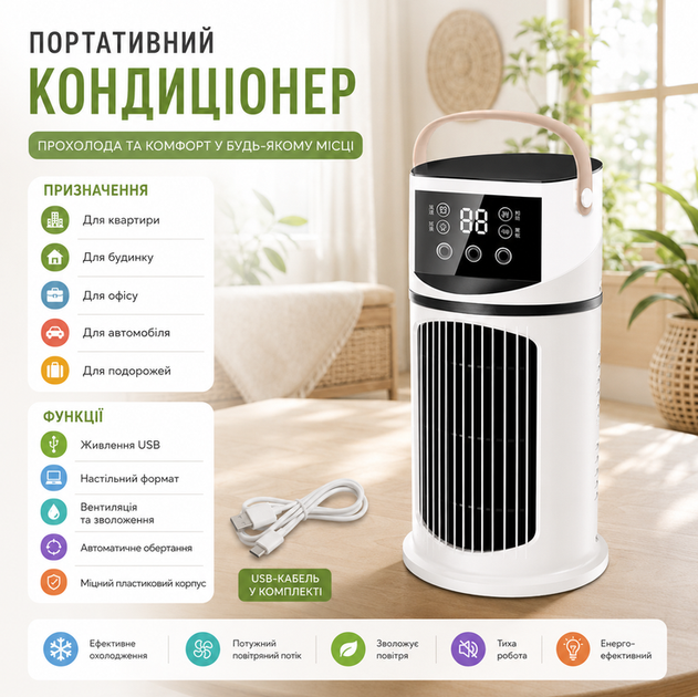 Мини-кондиционер настольный на USB, вентилятор с увлажнителем воздуха - изображение 3