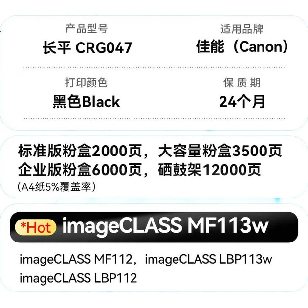 Тонер-картридж Zhangping CRG-049 с фотобарабаном для Canon MF112, MF113w, LBP112, LBP113w - изображение 3