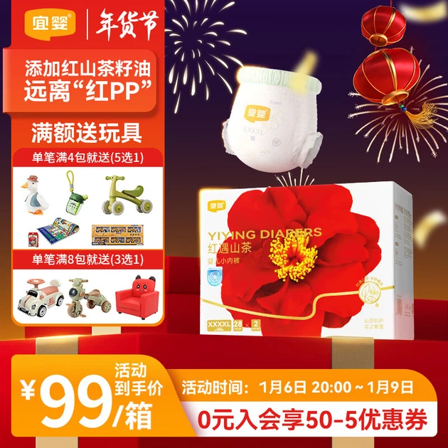 Подгузники-трусики Yiying Red Flower XXXXL 56 шт мягкие дышащие - Фото 4 Подгузники-трусики Yiying Red Flower XXXXL 56 шт мягкие дышащие - изображение 4