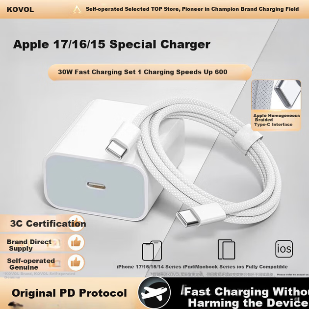 Зарядное устройство KOVOL для Apple 16/15 быстрое 30Вт с кабелем Type-C, для iPhone 17 Pro Max - Фото 2 Зарядное устройство KOVOL для Apple 16/15 быстрое 30Вт с кабелем Type-C, для iPhone 17 Pro Max - изображение 2