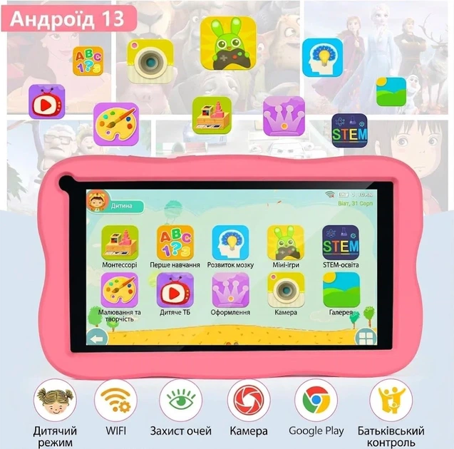 Дитячий планшет 7" SUMTAB K708 3/64Gb 4 ядра Android 13 Рожевий (102176041) - Фото 2 Дитячий планшет 7" SUMTAB K708 3/64Gb 4 ядра Android 13 Рожевий (102176041) - зображення 2