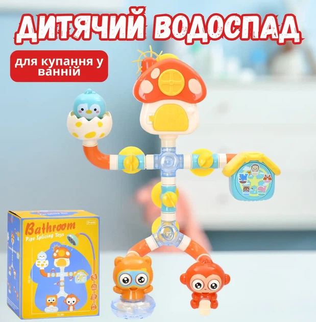 Детский водопад для ванной Bathroom Pipe Splicing Toys, игра для купания, конструктор-трубопровод с фигурками зверушек на присосках - Фото 1 Детский водопад для ванной Bathroom Pipe Splicing Toys, игра для купания, конструктор-трубопровод с фигурками зверушек на присосках - изображение 1