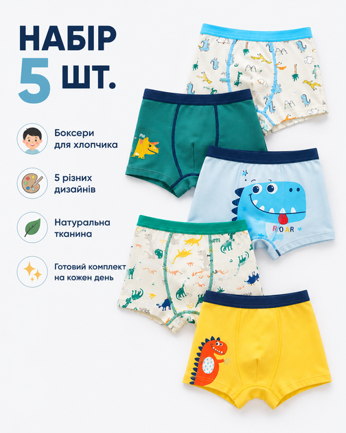 Труси для хлопчика дитячі боксерки набір 5 шт дитячі труси шортики бавовняні 95% хлопок динозаври трусики для хлопчиків підлітків м'яка резинка пласкі шви натуральна тканина спідня білизна 116-128 см - Фото 7 Труси для хлопчика дитячі боксерки набір 5 шт дитячі труси шортики бавовняні 95% хлопок динозаври трусики для хлопчиків підлітків м'яка резинка пласкі шви натуральна тканина спідня білизна 116-128 см - зображення 7