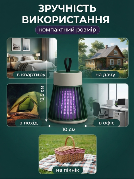 Акумуляторна лампа-пастка від комарів Electric Shock, USB знищувач комах, LED антимоскітна лампа, електрична пастка для комарів 2000 мАг, до 20 м² - Фото 4 Акумуляторна лампа-пастка від комарів Electric Shock, USB знищувач комах, LED антимоскітна лампа, електрична пастка для комарів 2000 мАг, до 20 м² - изображение 4