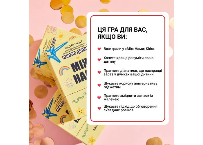 Настільна гра Memogames Між нами Kids 2.0 (укр.) - зображення 5