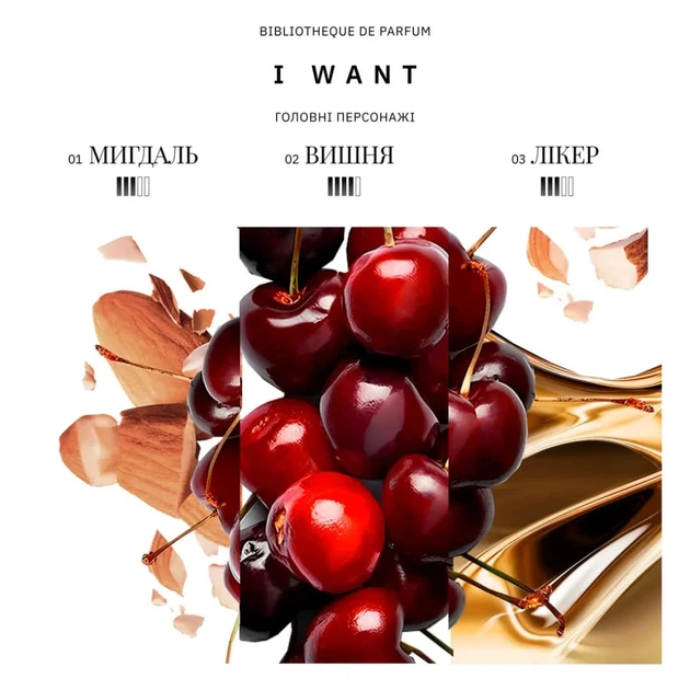 BIBLIOTHEQUE Парфумована вода I want 3 мл - Фото 2 BIBLIOTHEQUE Парфумована вода I want 3 мл - изображение 2