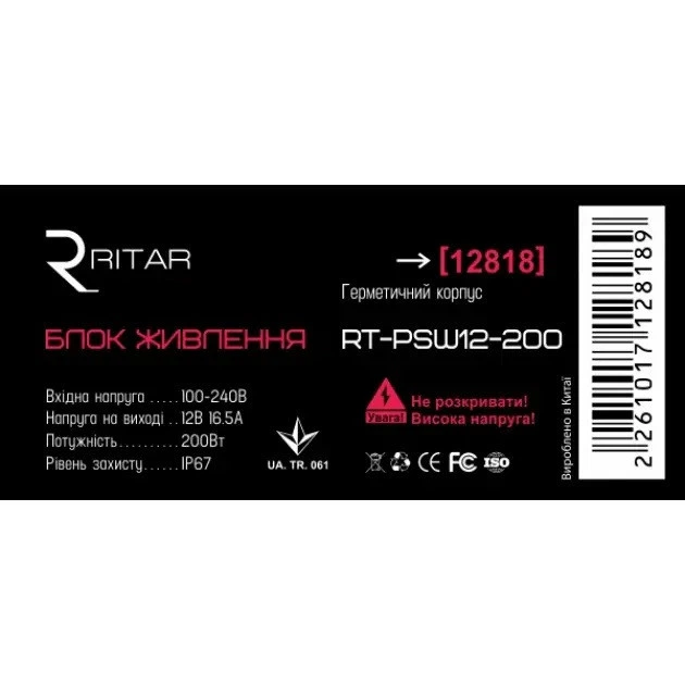 Импульсный блок питания герметичный Ritar RTPSW12-200 12В 16.5А (200Вт) IP67 - изображение 2