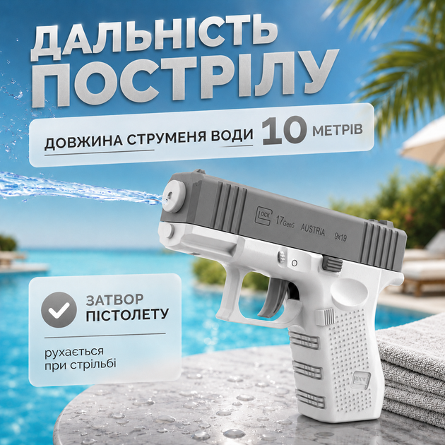 Водяной пистолет Глок (Glock) серый - Фото 3 Водяной пистолет Глок (Glock) серый - изображение 3