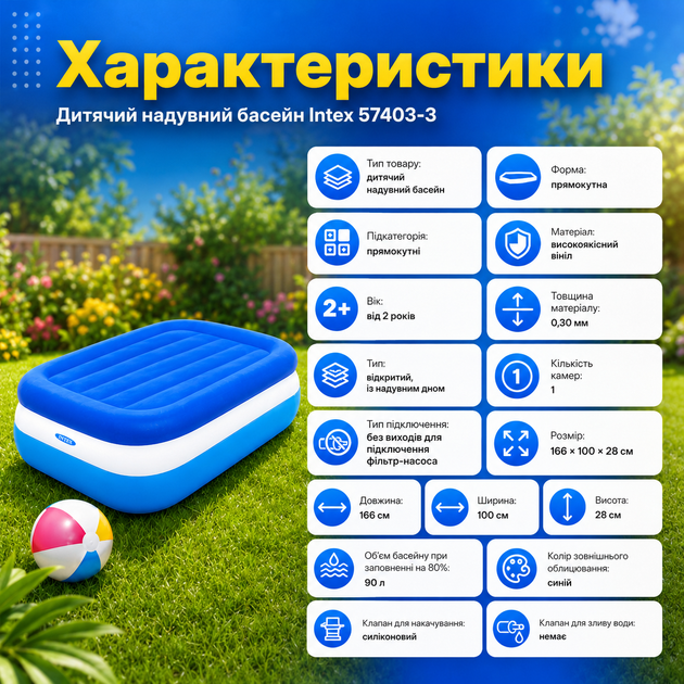 Детский надувной бассейн Intex 57403-3 прямоугольный 166 × 100 × 28 см с мягким дном, защитным тентом, подстилкой, ручным насосом и 10 игровыми шариками - изображение 5