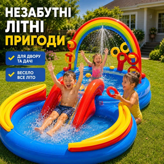 Надувний ігровий центр Intex 57453 «Райдуга» з гіркою, фонтаном і кільцями, дитячий басейн 297×193×135 см, 2+ - Фото 2 Надувний ігровий центр Intex 57453 «Райдуга» з гіркою, фонтаном і кільцями, дитячий басейн 297×193×135 см, 2+ - зображення 2