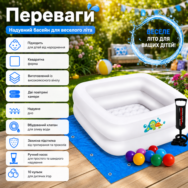 Детский надувной бассейн Bestway 51116-2 белый с защитной подстилкой, ручным насосом и игровыми шариками, квадратная модель для малышей с надувным дном, виниловая чаша 86×86×25 см, объем 84 л - изображение 3