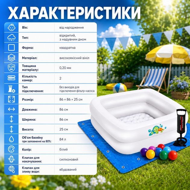 Детский надувной бассейн Bestway 51116-2 белый с защитной подстилкой, ручным насосом и игровыми шариками, квадратная модель для малышей с надувным дном, виниловая чаша 86×86×25 см, объем 84 л - изображение 5