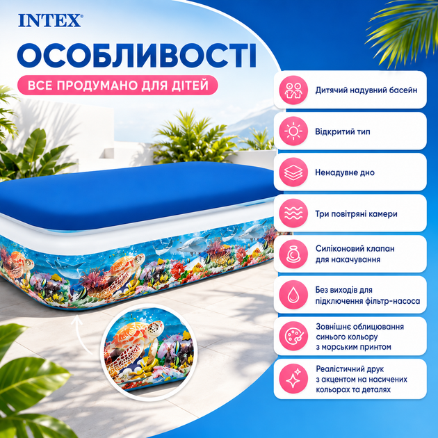 Дитячий надувний басейн Intex 58485-3 «Тропічний риф» із захисним тентом, підстилкою, ручним насосом та ігровими кульками, прямокутна сімейна модель для купання, вінілова чаша 305×183×56 см, об'єм 1020 л - зображення 4