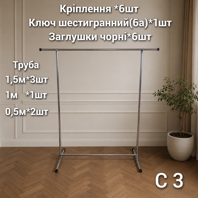 Стойка вешалка для одежды усиленная металическая напольная - Фото 4 Стойка вешалка для одежды усиленная металическая напольная - изображение 4