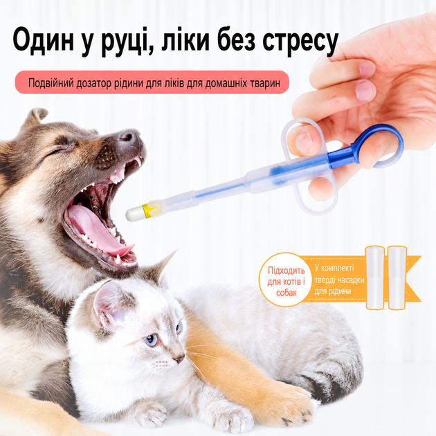 Таблеткодаватель (интродьюсер) для собак и кошек, шприц для дачи таблеток и жидких лекарств - Фото 3 Таблеткодаватель (интродьюсер) для собак и кошек, шприц для дачи таблеток и жидких лекарств - изображение 3