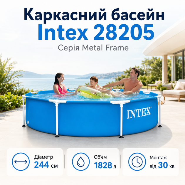 Каркасный бассейн Intex Metal Frame 244×51 см на 1828 л круглый голубой, сборный садовый бассейн с трехслойной ПВХ-чашей - Фото 1 Каркасный бассейн Intex Metal Frame 244×51 см на 1828 л круглый голубой, сборный садовый бассейн с трехслойной ПВХ-чашей - изображение 1