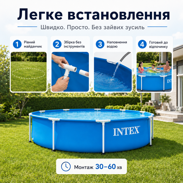 Каркасный бассейн Intex Metal Frame 244×51 см на 1828 л круглый голубой, сборный садовый бассейн с трехслойной ПВХ-чашей - Фото 4 Каркасный бассейн Intex Metal Frame 244×51 см на 1828 л круглый голубой, сборный садовый бассейн с трехслойной ПВХ-чашей - изображение 4