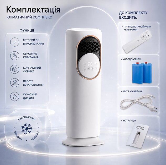 Мобильный кондиционер Top Kitchen TK-00248 5в1 до 30 м² с обогревом увлажнением ионизацией белый - изображение 3