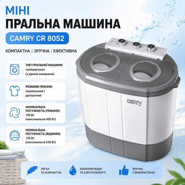Мини стиральная машина CAMRY CR 8052 с центрифугой для дачи, туристическая компактная полуавтоматическая модель с двумя камерами, загрузка стирки 3 кг, отжим 1 кг - изображение 2
