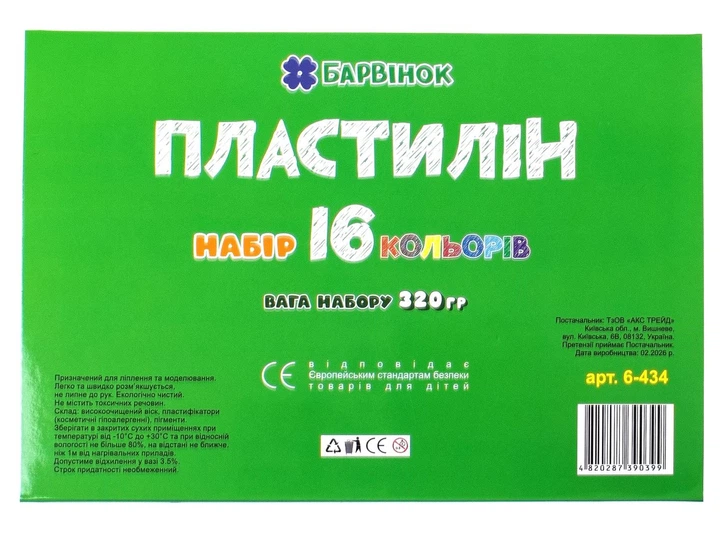 Пластилин Барвінок 16 цветов 320 г (6-434)(4820287390399) - изображение 2