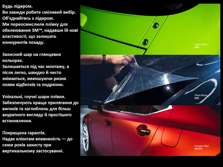 Вінілова плівка для авто 3M 2080 Gloss Flip Psychedelic GP281 10 на 10 см - зображення 6