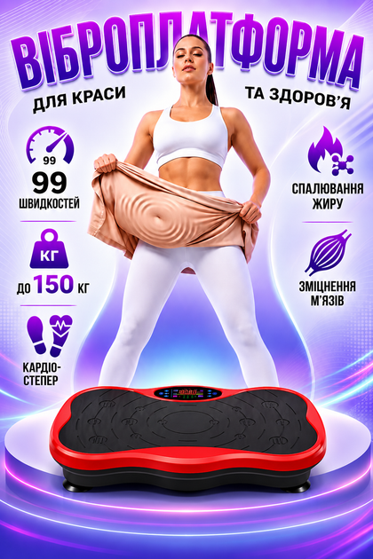 Віброплатформа для схуднення вібраційний тренажер для фітнесу домашніх тренувань антицелюлітна для зміцнення м'язів з еспандерами пультом керування дисплеєм до 150 кг - Фото 1 Віброплатформа для схуднення вібраційний тренажер для фітнесу домашніх тренувань антицелюлітна для зміцнення м'язів з еспандерами пультом керування дисплеєм до 150 кг - зображення 1