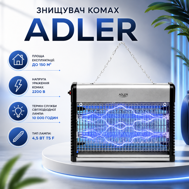 Уничтожитель насекомых Adler электрический светодиодный для дома, квартиры, дачи, офиса и кемпинга, ловушка от комаров, мух, ос и моли, инсектицидная лампа 9 Вт на площадь до 150 м² - Фото 2 Уничтожитель насекомых Adler электрический светодиодный для дома, квартиры, дачи, офиса и кемпинга, ловушка от комаров, мух, ос и моли, инсектицидная лампа 9 Вт на площадь до 150 м² - изображение 2