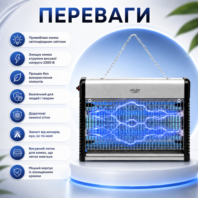 Уничтожитель насекомых Adler электрический светодиодный для дома, квартиры, дачи, офиса и кемпинга, ловушка от комаров, мух, ос и моли, инсектицидная лампа 9 Вт на площадь до 150 м² - Фото 3 Уничтожитель насекомых Adler электрический светодиодный для дома, квартиры, дачи, офиса и кемпинга, ловушка от комаров, мух, ос и моли, инсектицидная лампа 9 Вт на площадь до 150 м² - изображение 3
